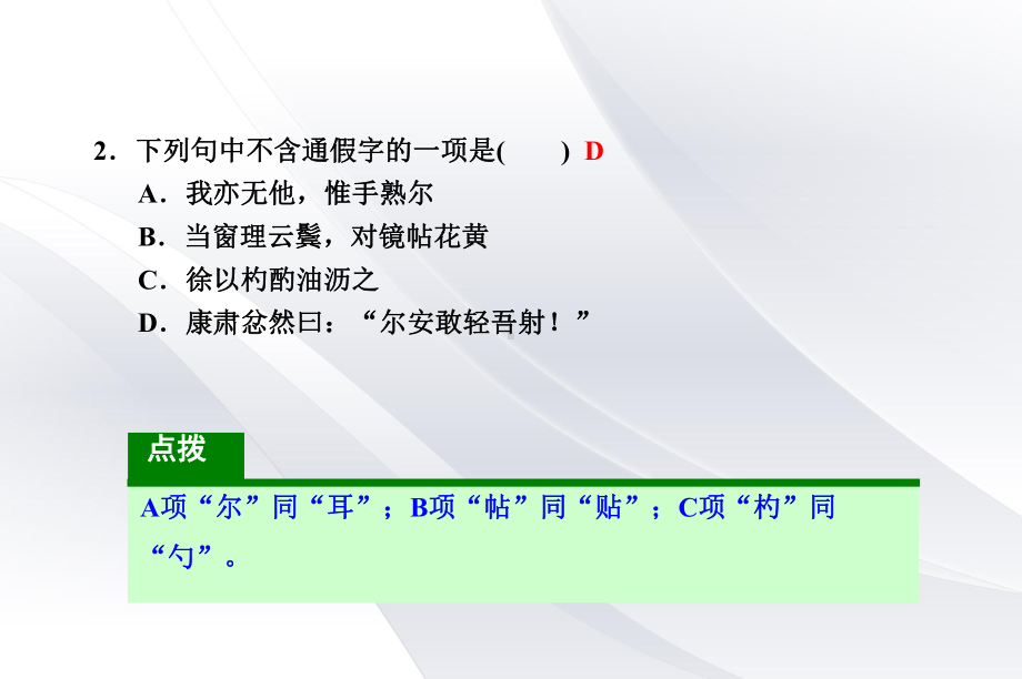 2020年部编版七年级语文下册 12卖油翁 习题课件.ppt_第3页