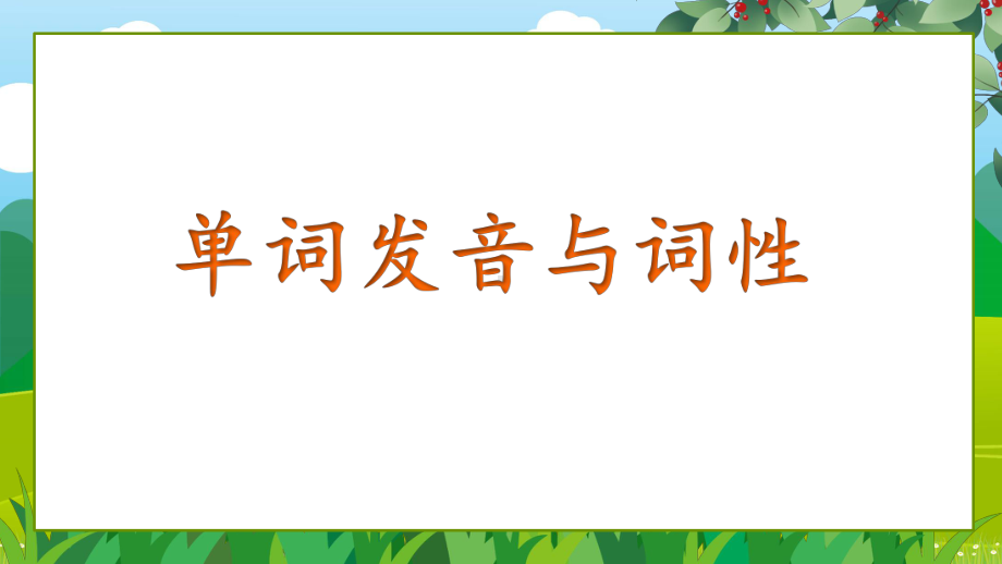 仁爱版英语九年级下册 Unit 5 Topic 2 基础巩固和复习课件.pptx(课件中不含音视频素材)_第3页