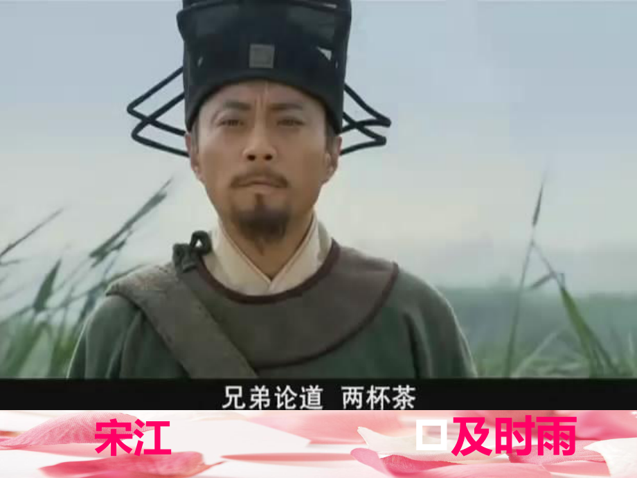 2021年《王几何》课件.ppt_第3页