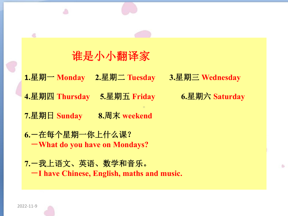 人教版五年级英语上册Unit 2 My weekPart A课件.ppt(课件中不含音视频素材)_第3页