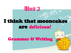 人教版九年级英语全册Unit2 I think that mooncakes are delicious! Grammar课件.ppt(课件中不含音视频素材)