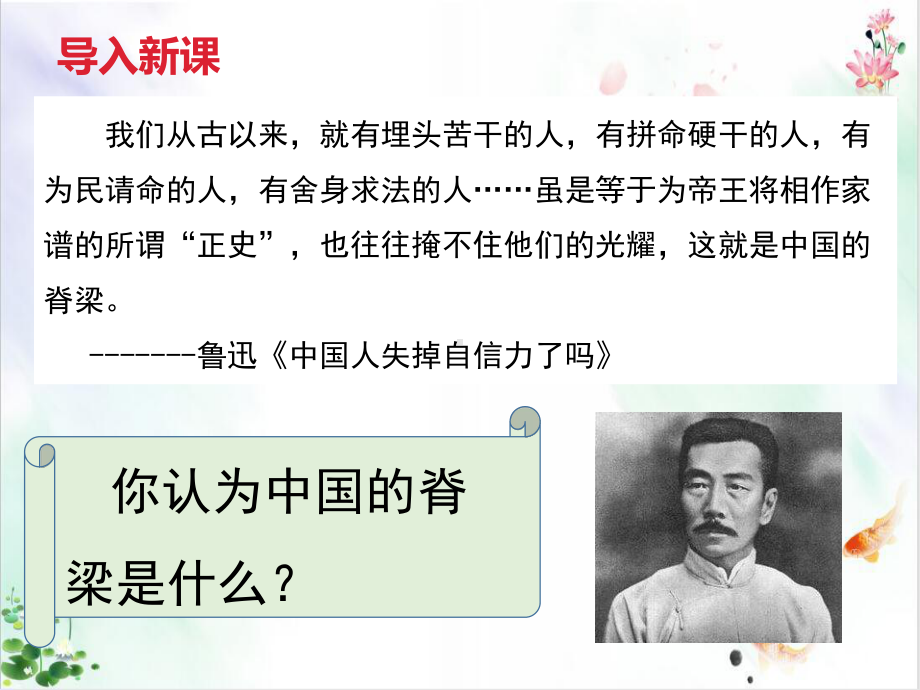 凝聚价值追求课件.ppt_第3页