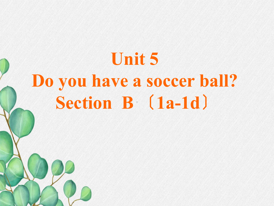 《U5 Do you have a soccer ball》 优质教学讲解课件.ppt_第1页