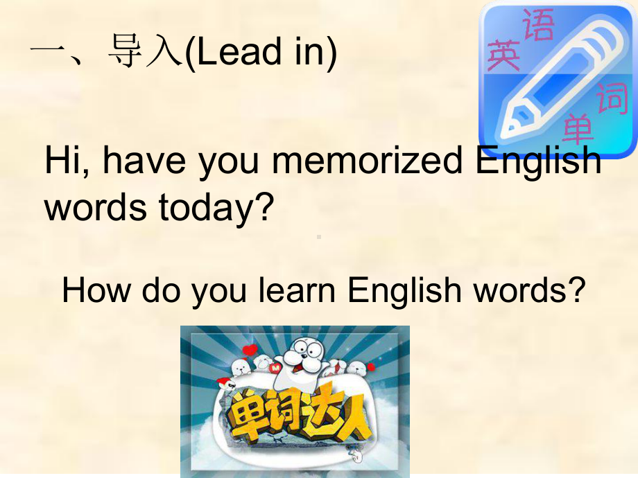 人教高中英语必修4 Unit1 Vocabulary课件.ppt(课件中不含音视频素材)_第2页