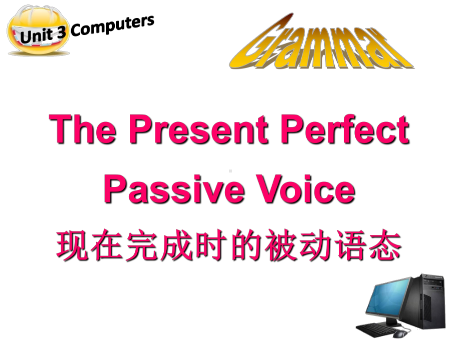 人教版高中英语必修二Unit3 Computers Grammar课件.ppt(课件中不含音视频素材)_第2页