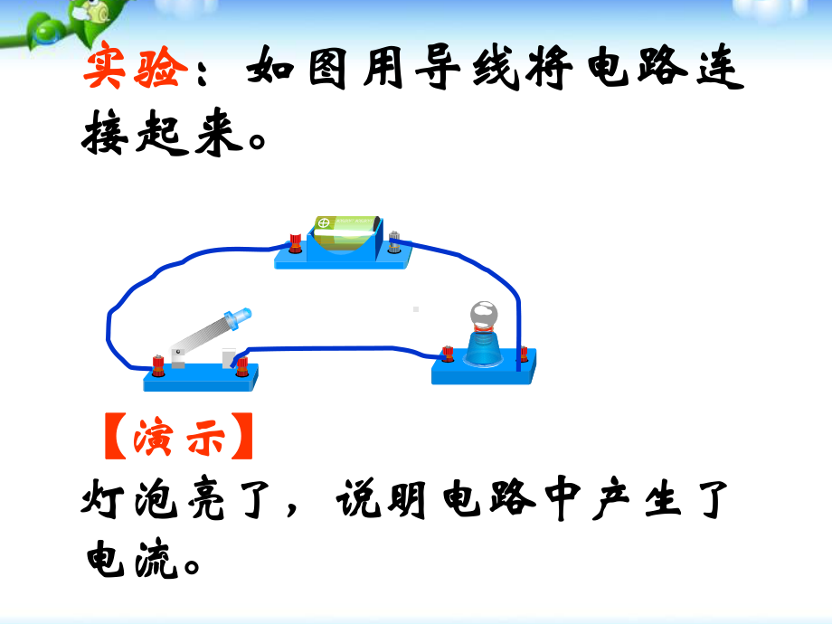 45电压的测量八年级上浙教版新教材课件.ppt_第2页