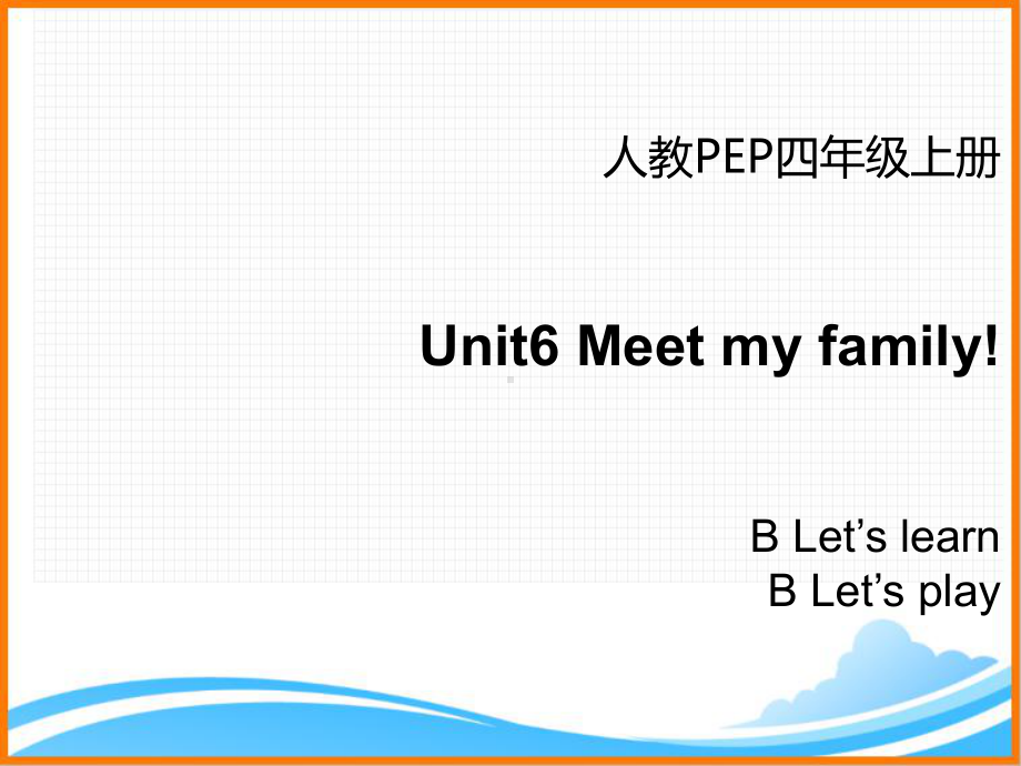 人教PEP版四年级英语上册《Unit6-B-Let’s-learn优质课件》.ppt(课件中不含音视频素材)_第1页