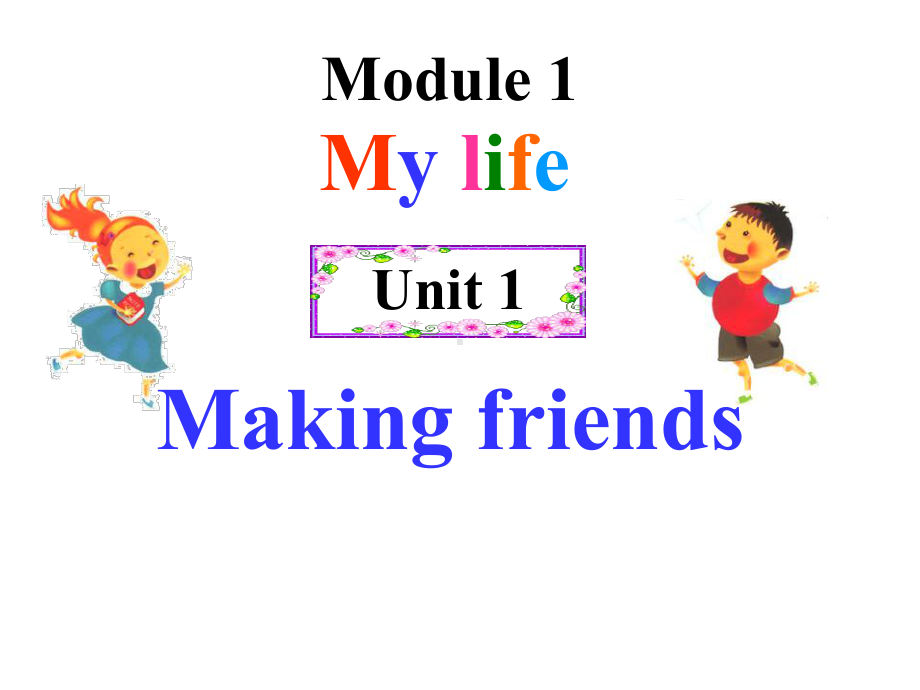 Unit 1 Making friends P1 Reading(Reading))课件(牛津深圳版七年级上册).ppt(课件中不含音视频素材)_第1页