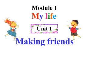 Unit 1 Making friends P1 Reading(Reading))课件(牛津深圳版七年级上册).ppt(课件中不含音视频素材)