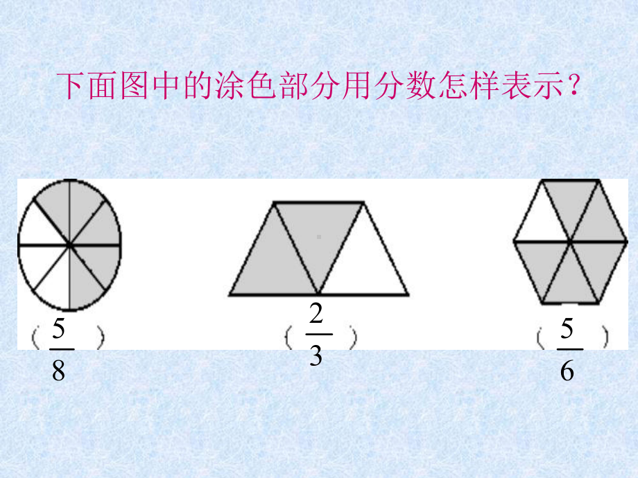 分一分(二)小学数学课件.ppt_第3页