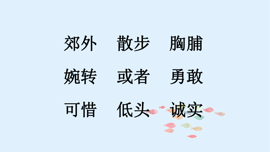 （部编版）灰雀教学课件1.ppt_第2页