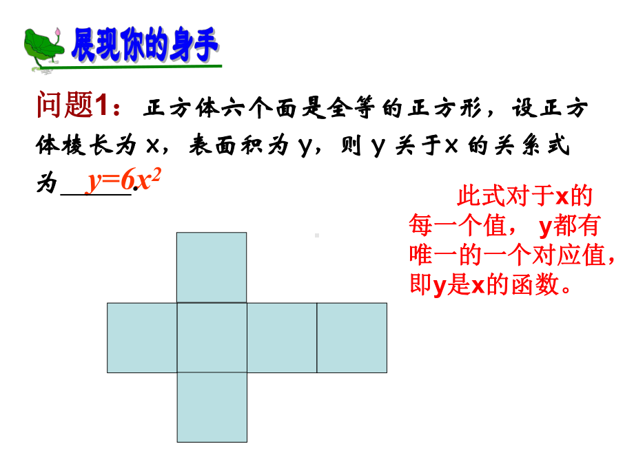 公开课 二次函数 概念课件.pptx_第3页