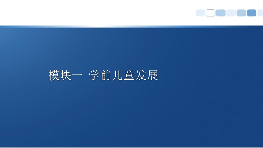 保教知识与能力《幼儿身体发育与动作发展》课件.ppt_第2页