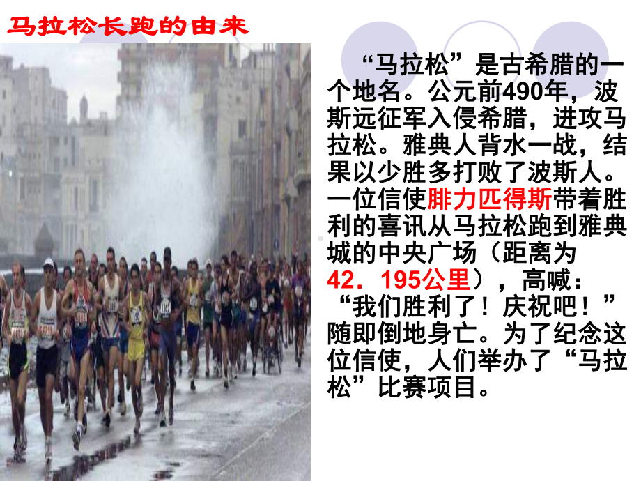 523 文明的冲撞与交融课件1(北师大版八年级下).ppt_第3页