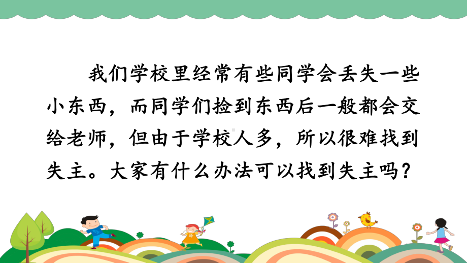 习作 我有一个想法 优质课件.pptx(课件中无音视频)_第3页