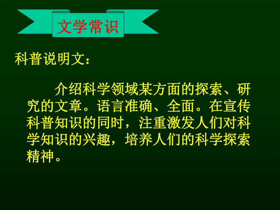 《动物游戏之谜》优秀课件-.ppt_第2页