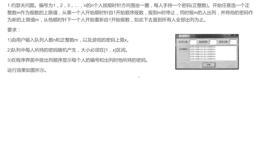 信息技术浙江选考vb难题课件.pptx_第1页