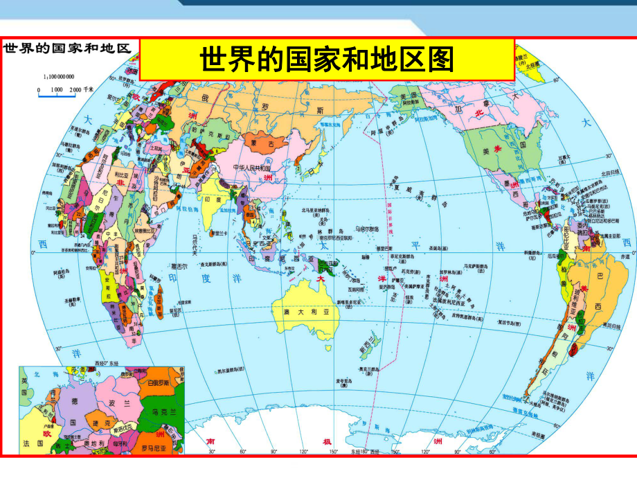 人教版13地图的阅读课件.ppt_第3页