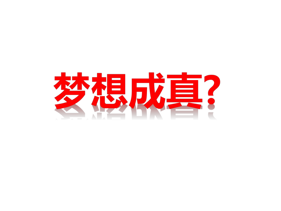 保险从业人员-揭开高收入的秘密(保险基本法学习)课件.pptx_第2页