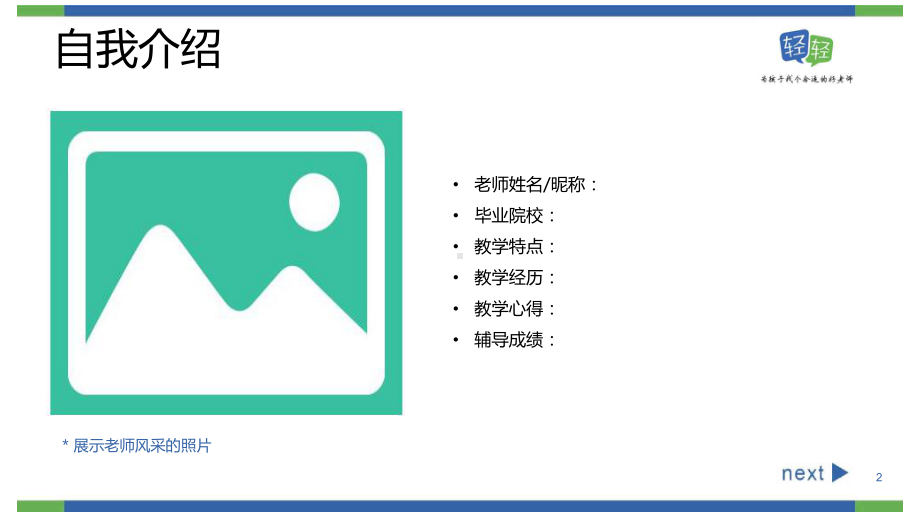 初三数学—实际问题与一元二次方程课件.pptx_第2页