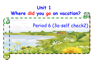 Unit 1 Where did you go on vacation- Section B 3a self check2课件(人教新目标八年级上).ppt(课件中不含音视频素材)