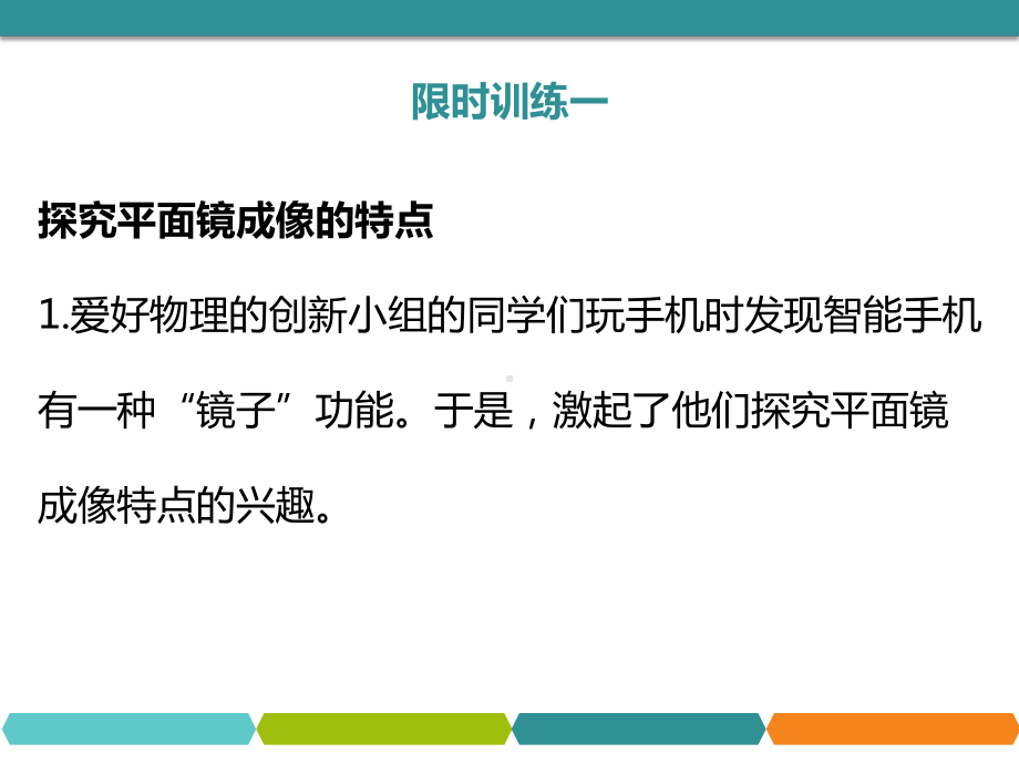 人教版九年级物理中考题型突破：11《课外拓展型实验题》课件.pptx_第2页