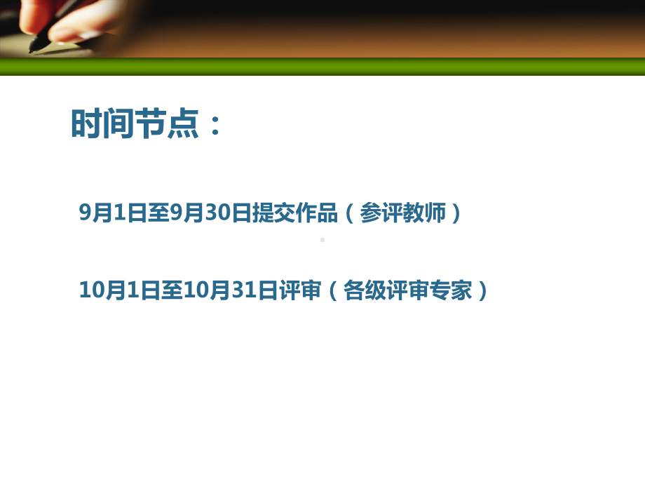 信息技术发展能力测评培训材料(教师用)课件.pptx_第3页