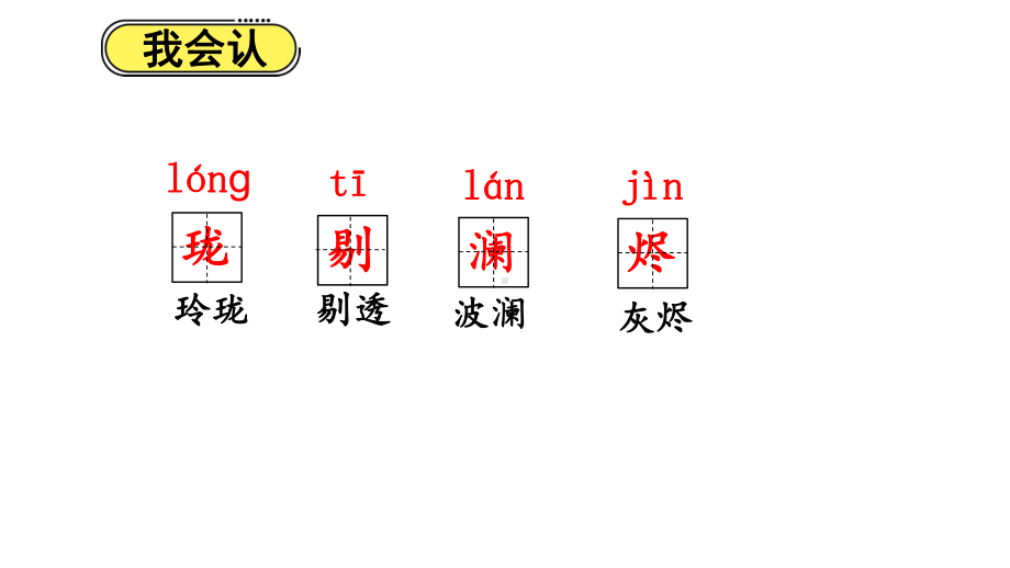 《圆明园的毁灭》课件完美版.pptx_第2页