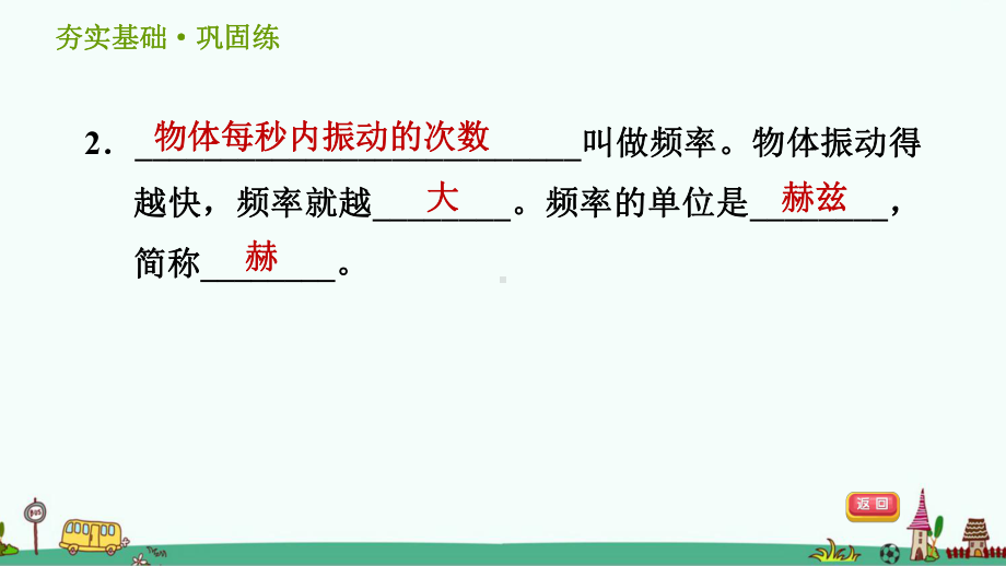 《声音的特性》习题课件 浙教版科学七年级下.ppt_第3页