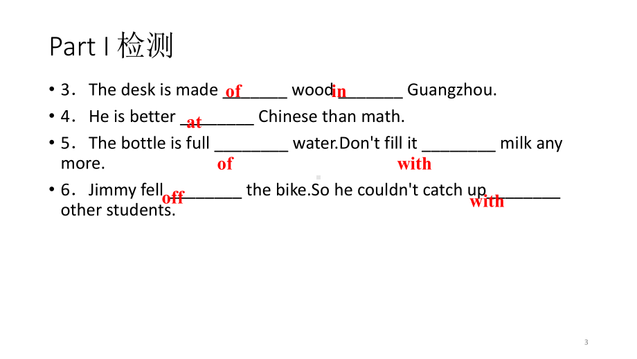 人教版中考英语总复习介词精讲课件.pptx_第3页