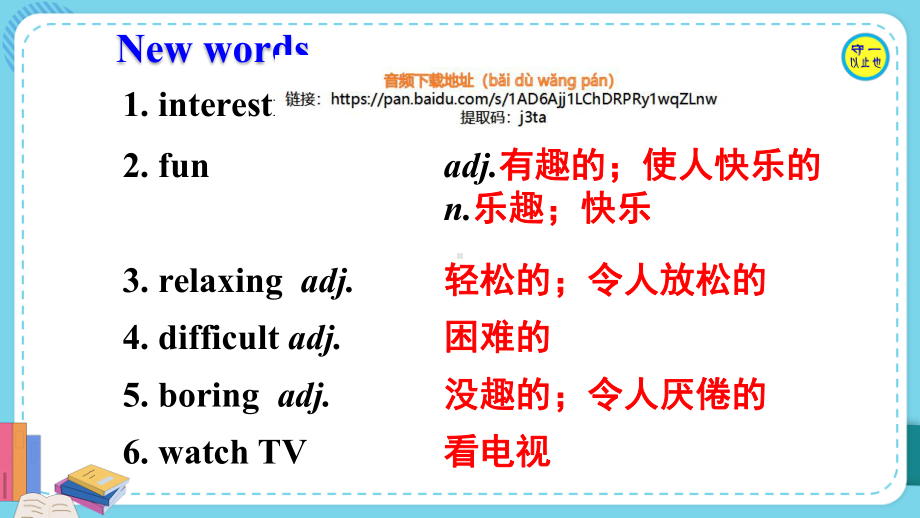 人教七年级英语上册 Unit 5Section B 1a 1d(附音频)课件.ppt(课件中不含音视频素材)_第3页