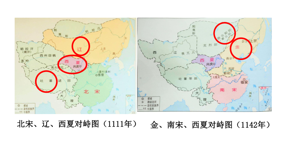 （人教版）必修中外历史纲要上 第10课 辽夏金元的统治课件.pptx_第2页