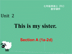 人教版Unit 2 This is my sisterSection A (1a 2d)(获奖课件).ppt(课件中不含音视频素材)