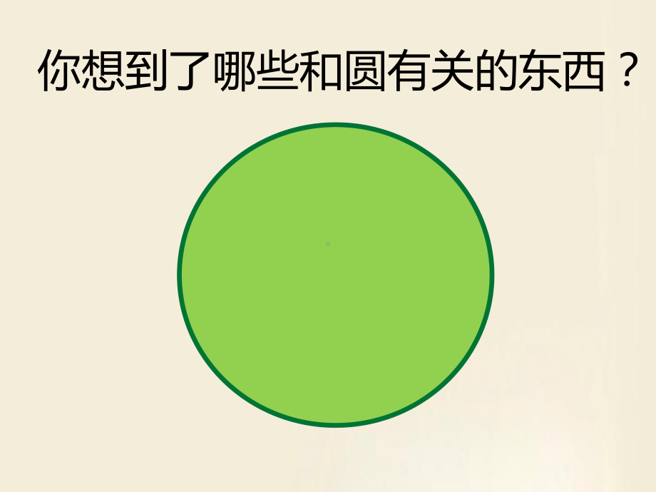 名人故事会(发明家)课件.ppt_第2页