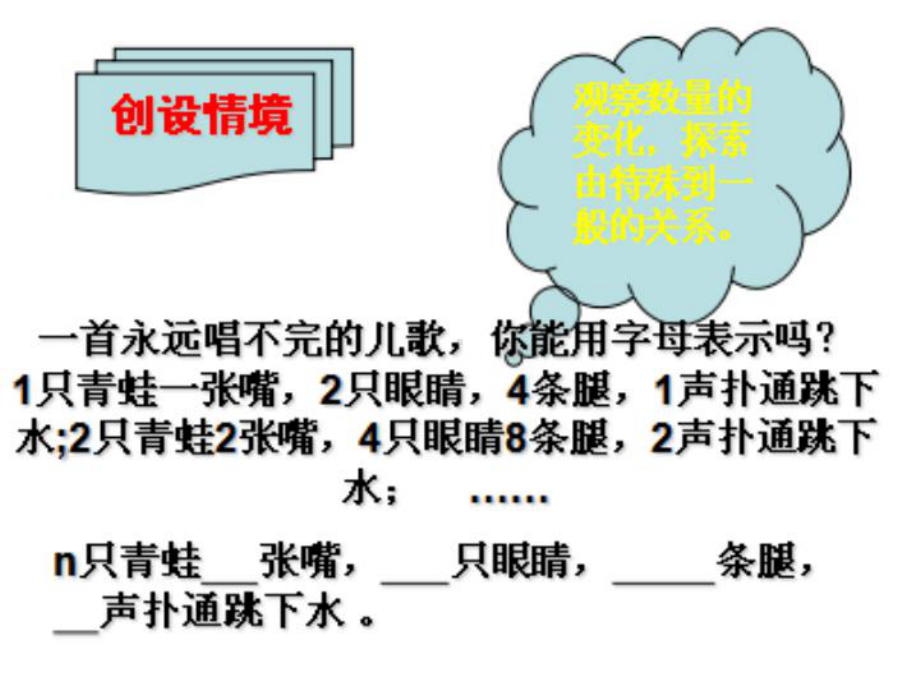 七年级数学上册数学活动课件.ppt_第3页