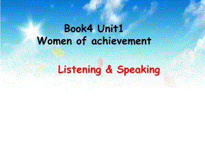 人教高中英语必修4Unit1Listening & Speaking课件.ppt(课件中不含音视频素材)