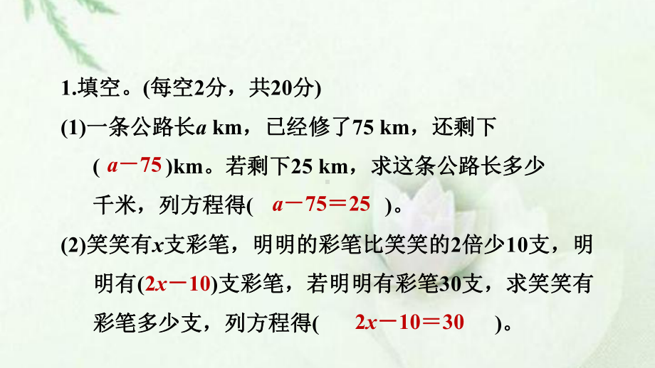 五年级上册数学习题课件 阶段小达标人教版 .ppt_第3页