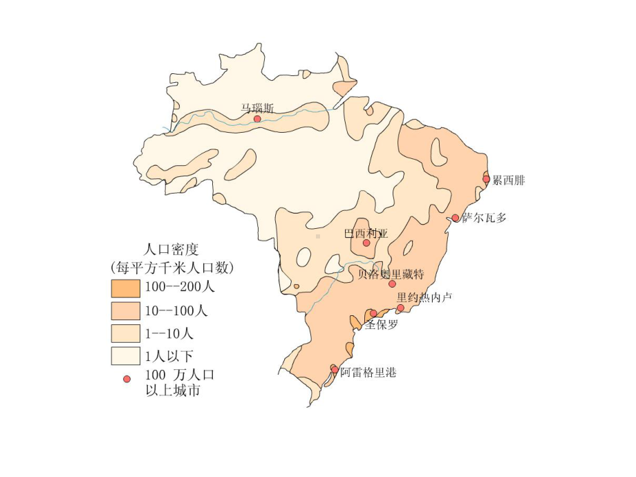 初中七年级地理下册课件(九)巴西澳大利亚(复习课).ppt_第3页