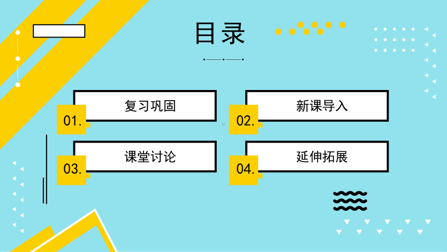 《平行线的性质》实用课件1.pptx_第2页