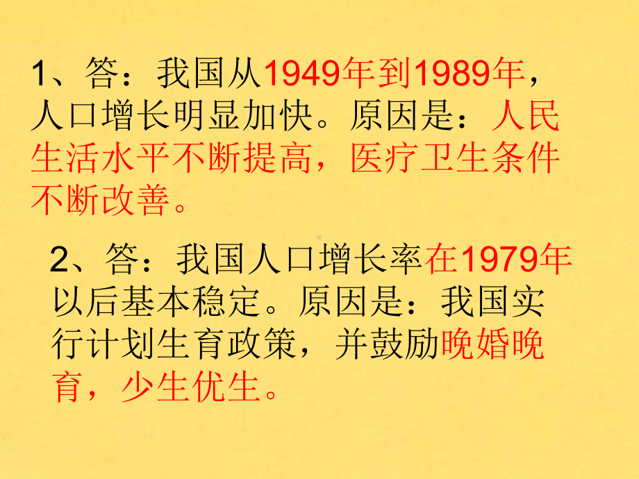 人类活动对生物圈的影响课件教学.pptx_第3页