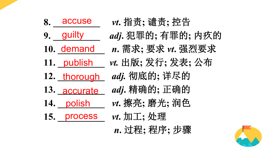 人教版英语必修五Unit 4 Making the news知识点课件.pptx(课件中不含音视频素材)_第3页