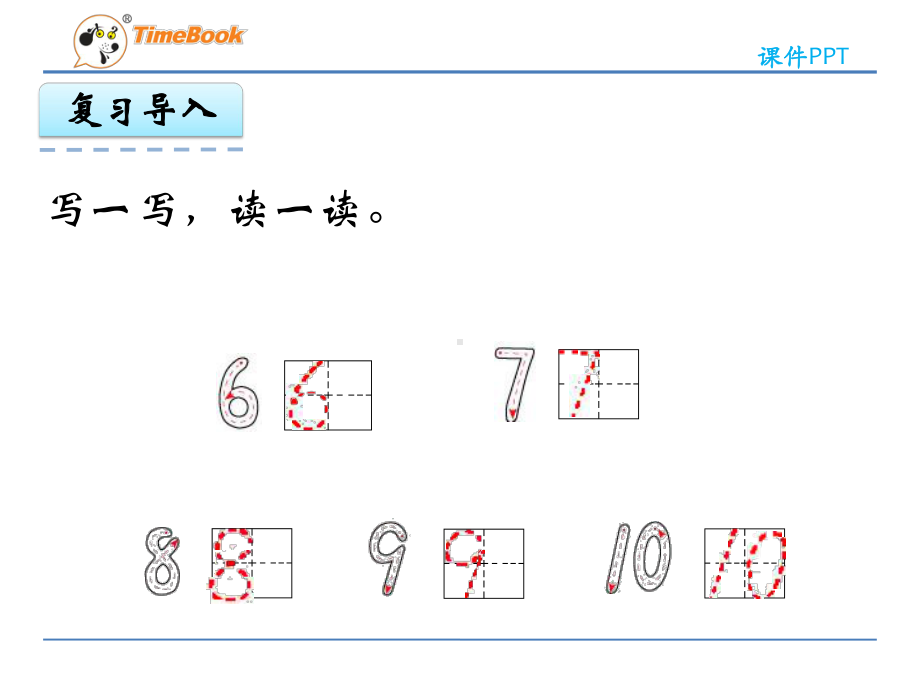 2022年青岛版小学数学《11 20各数的认识 》课件(五四制).pptx_第3页