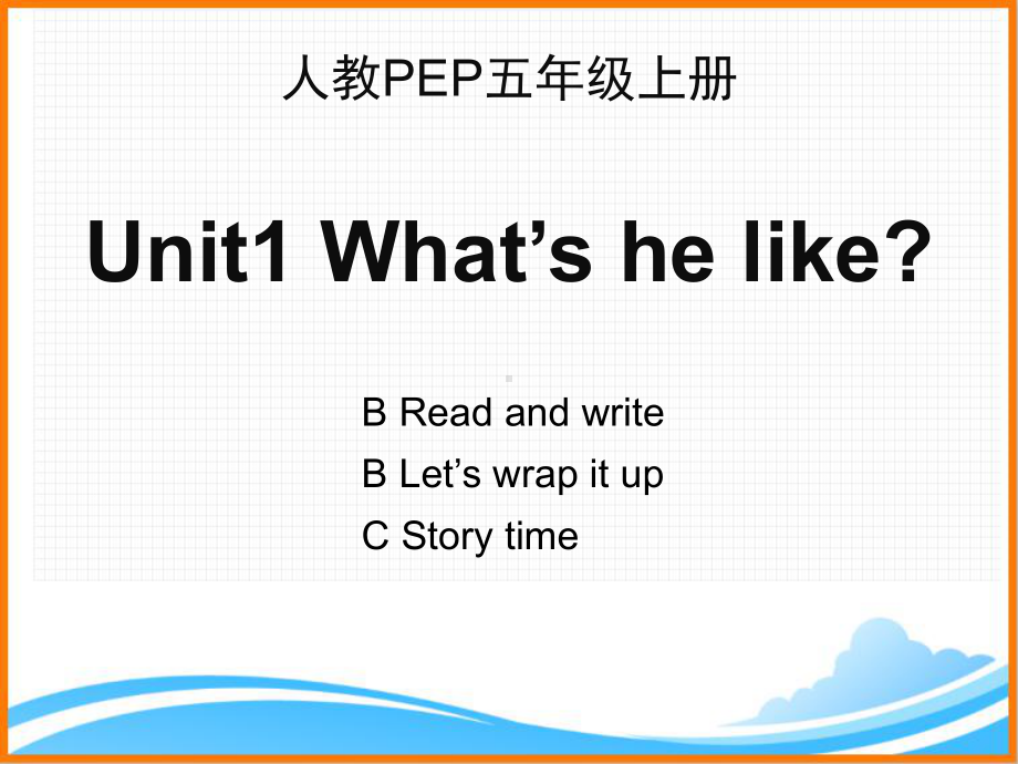 人教PEP版五年级英语上册《Unit1-B-Read-and-write名师课件》.ppt(课件中不含音视频素材)_第1页