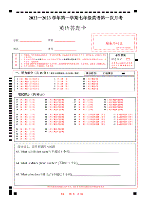 2022—2023学年第一学期七年级英语第一次月考答题卡A4版.docx