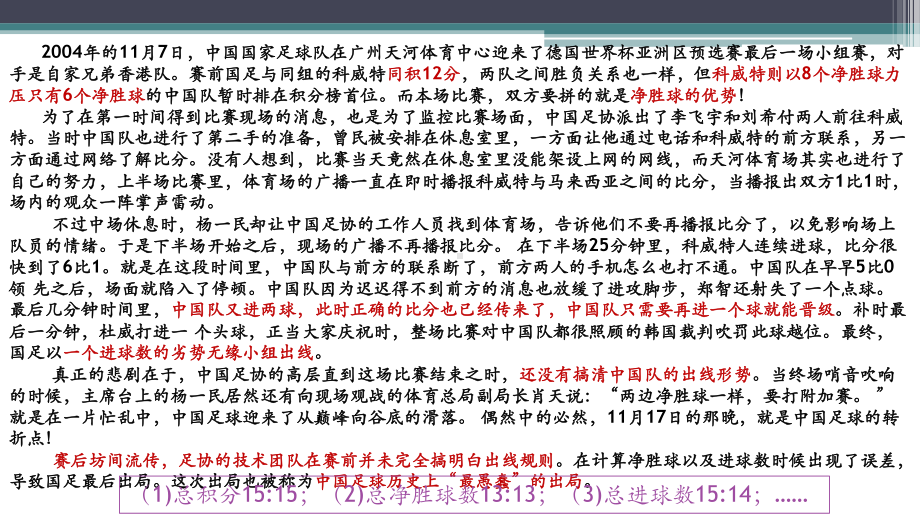 2020新教材高中数学培训 规则与策略-新高考与数学教学课件.pptx_第1页