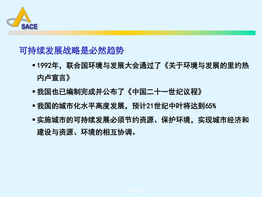 城市地下空间开发利用动因分析 课件.ppt_第2页