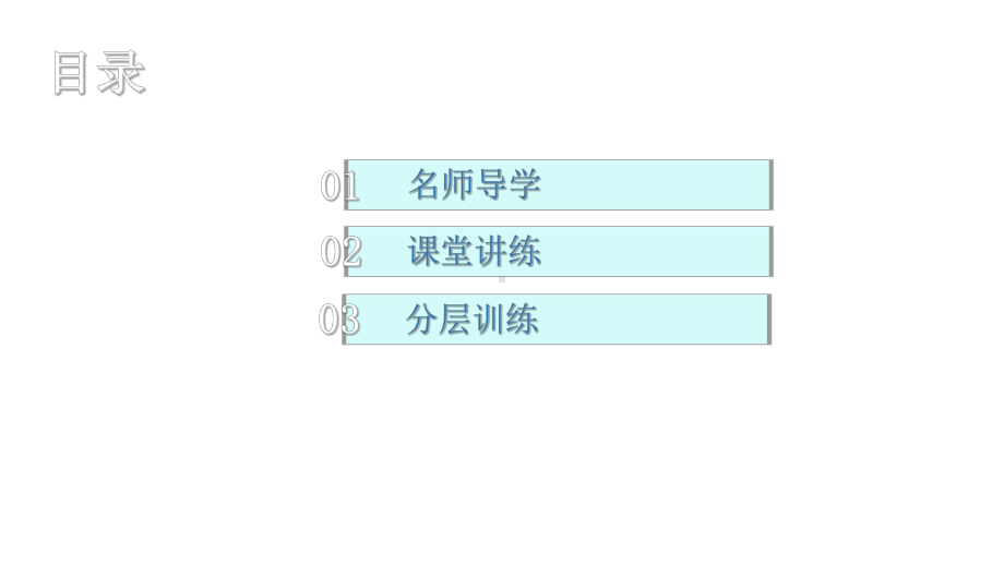 11生活中的立体图形第2课时 北师大版七年级数学上册课件.ppt_第2页