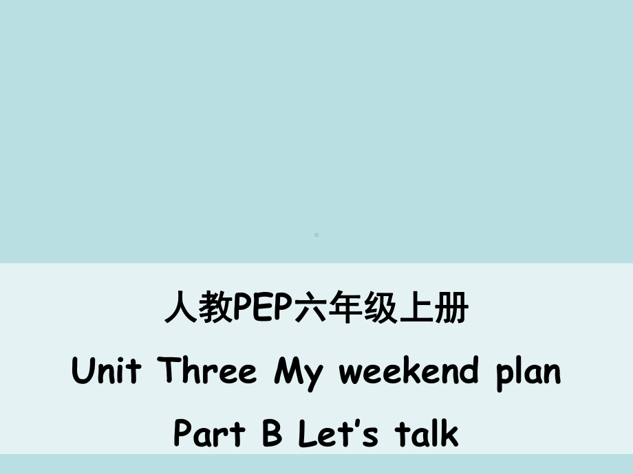 人教PEP版六年级英语上册《Unit3-B-Let’s-talk公开课课件》.ppt(课件中不含音视频素材)_第1页