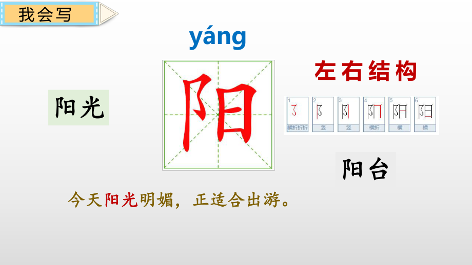 人教部编版一年级下册语文4 四个太阳课件.pptx_第3页