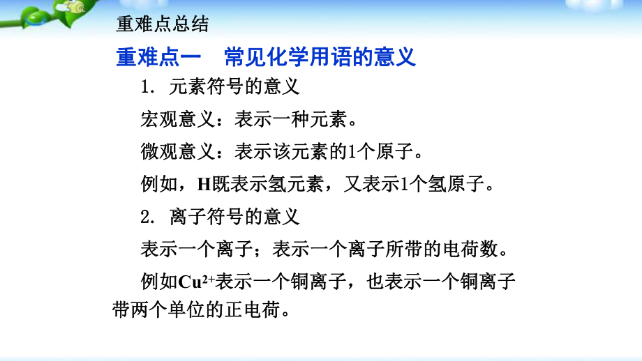 九年级化学总复习 重点题型突破优质课件.pptx(课件中无音视频)_第3页